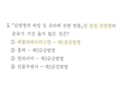 2026 서울시 9급 5번